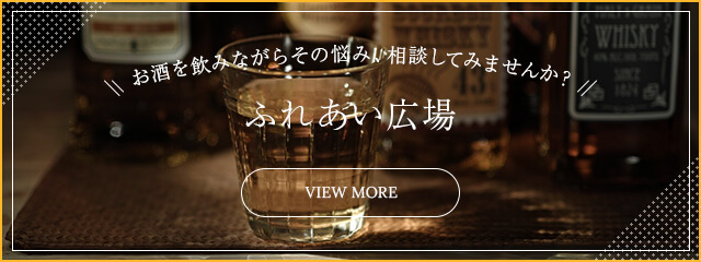ふれあい広場
