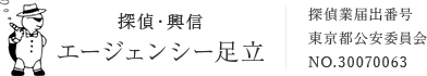 エージェンシー足立ロゴ